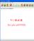 Wii模拟器Dolphin8999EX汉化版下载[内含体感手柄设置图文教程]