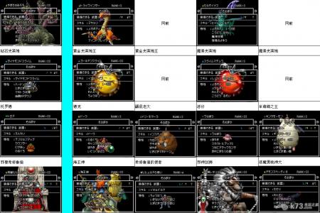 勇者的斗恶龙怪兽仙境2_勇者斗恶龙怪兽篇joker2金手指_勇者斗恶龙怪兽篇joker2