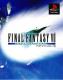 最终幻想7完全汉化PC版下载
