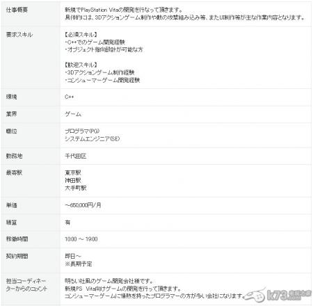 PSV3D动作游戏对象制作中:游戏开发招人的面向新作设计模式图片