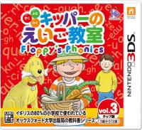 3ds英语学习游戏 基帕的英语教室 4月4日推出 K73游戏之家