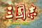 三国志中文版