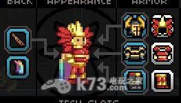 星界边境Starbound全职业服装一览