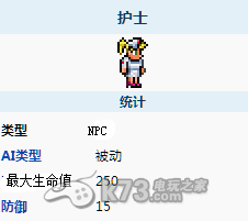 泰拉瑞亚(terraria)   NPC全攻略