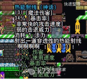 泰拉瑞亚terraria  武器极限攻击分析