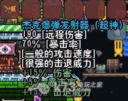 泰拉瑞亚terraria  武器极限攻击分析