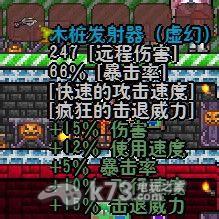 泰拉瑞亚terraria  武器极限攻击分析