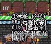 泰拉瑞亚terraria  武器极限攻击分析