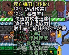 泰拉瑞亚terraria  武器极限攻击分析