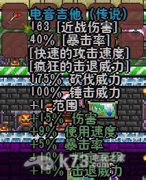 泰拉瑞亚terraria  武器极限攻击分析