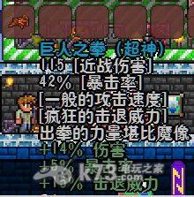 泰拉瑞亚terraria  武器极限攻击分析