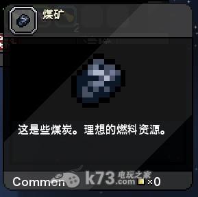 星界边境Starbound各能源矿获得