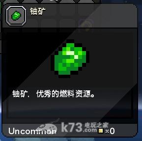 星界边境Starbound各能源矿获得