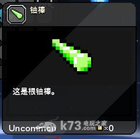 星界边境Starbound各能源矿获得