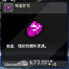 星界边境Starbound各能源矿获得