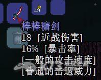 泰拉瑞亚terraria 圣诞更新内容一览