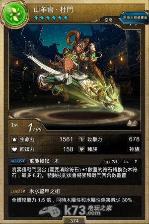 神魔之塔4.5版内容预览