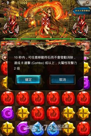 神魔之塔4.5版内容预览