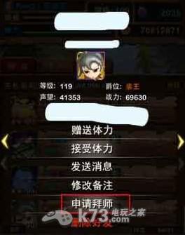 《我叫MT online》3.4版本师徒系统详解