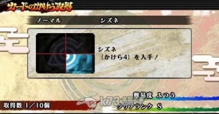 火影忍者究极冲击3全卡片收集方法