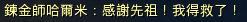 暗黑破坏神3夺魂之镰成就市场调查(寻找流浪商人)