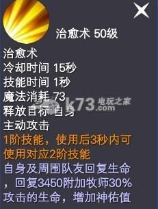 神魔大陆暴力牧师解析