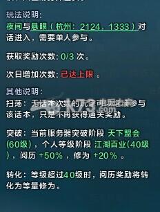 天涯明月刀ol日常周常及副本全面解析