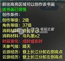 天涯明月刀ol文士创作条件及地点攻略