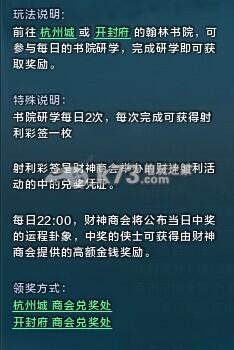 天涯明月刀ol三测日常全面解析