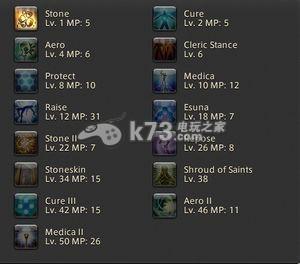 最终幻想14白魔道士职业技能详细攻略