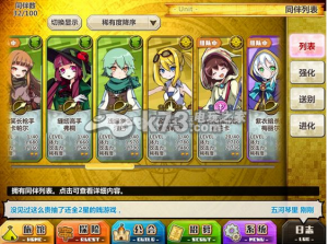 梅露可物语生存心得