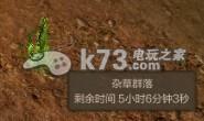 上古世纪冬虫夏草分布位置详细攻略