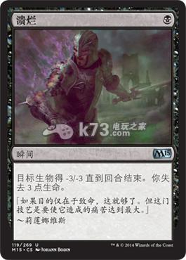 万智牌2015黑白加血战术及卡组推荐