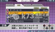 《禁忌的玛古那》技能、擦身通信、新角色情报公开