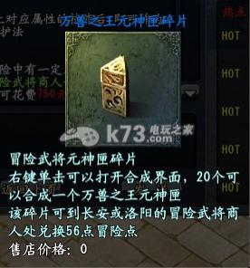 大唐无双零武将品质详解