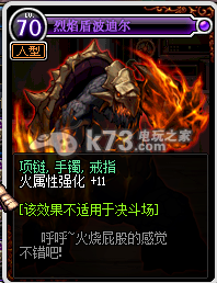 DNF魔道首饰附魔攻略