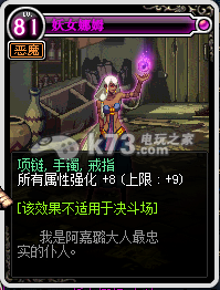 DNF魔道首饰附魔攻略