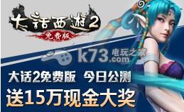 大话西游2免费版大力五开塔6杀法详细攻略