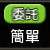 狩龙战纪猎人会所11-50级任务奖励列表