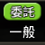 狩龙战纪猎人会所11-50级任务奖励列表