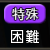 狩龙战纪猎人会所11-50级任务奖励列表