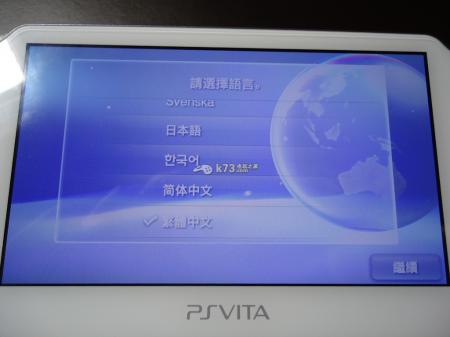 psv换服图文教程