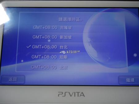 psv换服图文教程