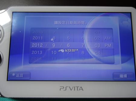 psv换服图文教程