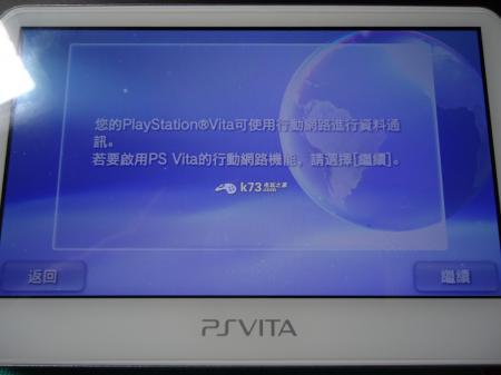 psv换服图文教程