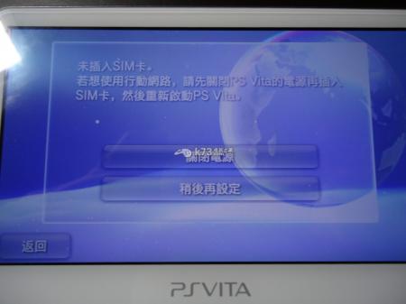 psv换服图文教程