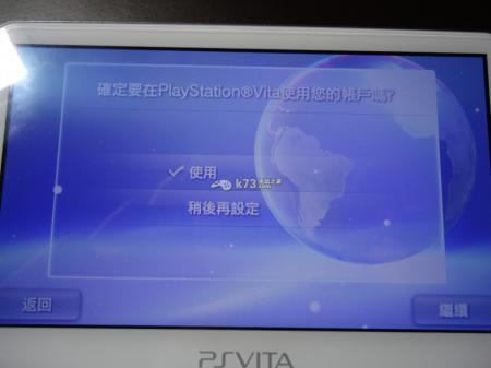 psv换服图文教程