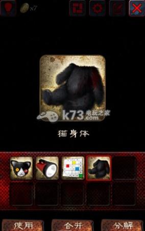 怨宅屋顶过法解析