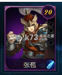 主公莫慌9.17更新推出武将技能属性一览