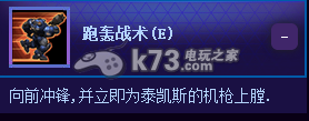 风暴英雄亡命恶徒泰凯斯玩法详细解析